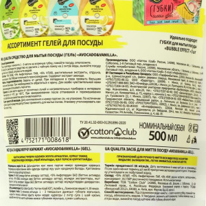 Средство для мытья посуды, QUALITA AVOKADO&VANILLA, дой-пак, 500 мл Средство для мытья посуды, QUALITA AVOKADO&VANILLA, дой-пак, 500 мл