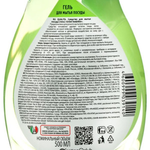 Средство для мытья посуды, QUALITA GREEN TEA & ALOE, флакон, 500 мл Средство для мытья посуды, QUALITA GREEN TEA & ALOE, флакон, 500 мл