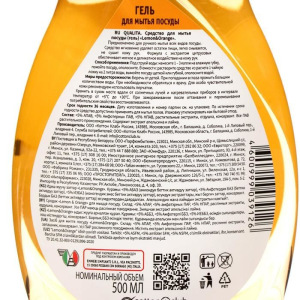 Средство для мытья посуды, QUALITA LEMON & ORANGE, флакон, 500 мл Средство для мытья посуды, QUALITA LEMON & ORANGE, флакон, 500 мл