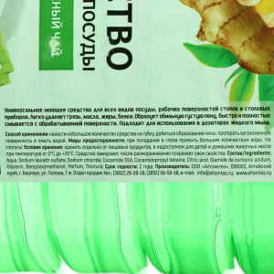 Средство для мытья посуды Rain Имбирь-Зелёный чай 5 л Средство для мытья посуды Rain Имбирь-Зелёный чай 5 л