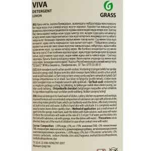 Средство для мытья посуды, Viva 1 л Средство для мытья посуды, Viva 1 л