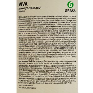 Средство для мытья посуды, Viva 1 л Средство для мытья посуды, Viva 1 л
