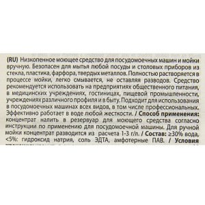 Средство для посудомоечных машин Grass Dishwasher, канистра 6,4 кг Средство для посудомоечных машин Grass Dishwasher, канистра 6,4 кг