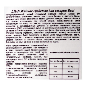 Средство для стирки Lion Top «Ромашка», ручная и автоматическая стирка, 2340 мл Средство для стирки Lion Top «Ромашка», ручная и автоматическая стирка, 2340 мл