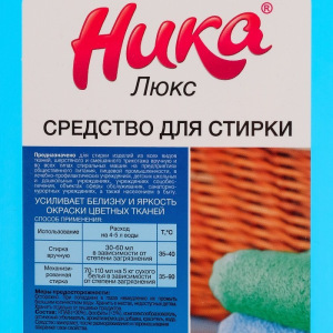 Средство для стирки "Ника-Люкс", канистра, 5 л Средство для стирки "Ника-Люкс", канистра, 5 л