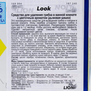Средство для удаления грибка в ванной, LION, с цветочным ароматом, дымовая шашка 5 г Средство для удаления грибка в ванной, LION, с цветочным ароматом, дымовая шашка 5 г