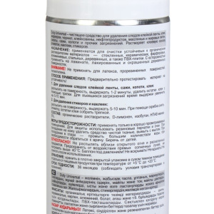 Средство для удаления клея, наклеек, клейкой ленты Duty Universal, 0,4 л Средство для удаления клея, наклеек, клейкой ленты Duty Universal, 0,4 л