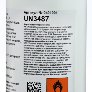 Средство для ударного хлорирования воды Кемохлор СН гранулированный 1 кг Средство для ударного хлорирования воды Кемохлор СН гранулированный 1 кг