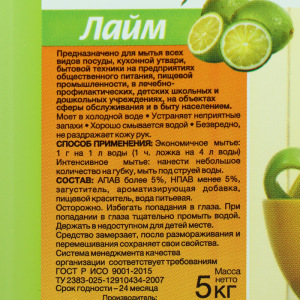 Средство концентрированное для мытья посуды "Ника-Супер Плюс", канистра, 5 кг Средство концентрированное для мытья посуды "Ника-Супер Плюс", канистра, 5 кг