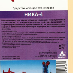 Средство моющее техническое "Ника-4", 5кг Средство моющее техническое "Ника-4", 5кг