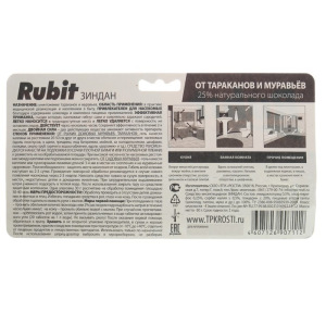 Средство от тараканов и муравьев Rubit "Зиндан" гель люкс 30 г Средство от тараканов и муравьев Rubit "Зиндан" гель люкс 30 г