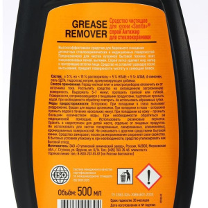 Средство Sanita с активным расщепителем жира, зелёный чай и лайм, спрей, 500 мл Средство Sanita с активным расщепителем жира, зелёный чай и лайм, спрей, 500 мл