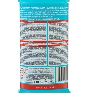 Средство универсальное чистящее Domestos "Свежесть Атлантики", 1 л Средство универсальное чистящее Domestos "Свежесть Атлантики", 1 л