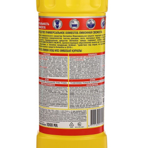 Средство универсальное Domestos "Лимонная Свежесть 24 ч", 1 л Средство универсальное Domestos "Лимонная Свежесть 24 ч", 1 л