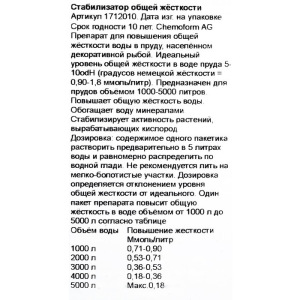 Стабилизатор общей жёсткости Planet Aquafair GH 3 шт по 100 г Стабилизатор общей жёсткости Planet Aquafair GH 3 шт по 100 г