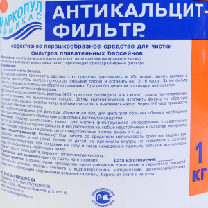 Стабилизатор жесткости "Антикальцит", фильтр, 1 кг Стабилизатор жесткости "Антикальцит", фильтр, 1 кг