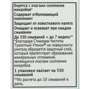Стикер чистоты Туалетный утенок «Лайм», 3 шт. Стикер чистоты Туалетный утенок «Лайм», 3 шт.