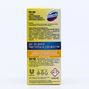 Стикер для очищения унитаза Domestos Attax «Морская свежесть», 3 шт. по 10 г Стикер для очищения унитаза Domestos Attax «Морская свежесть», 3 шт. по 10 г