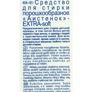 Стиральный порошок Аистёнок Extra Soft для детского белья, 400 г Стиральный порошок Аистёнок Extra Soft для детского белья, 400 г