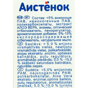 Стиральный порошок Аистёнок Extra Soft для детского белья, 400 г Стиральный порошок Аистёнок Extra Soft для детского белья, 400 г