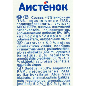 Стиральный порошок Аистёнок Extra Soft для детского белья, 400 г Стиральный порошок Аистёнок Extra Soft для детского белья, 400 г