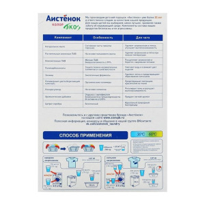 Стиральный порошок Аистёнок Колор, для цветного белья, 400 г Стиральный порошок Аистёнок Колор, для цветного белья, 400 г