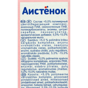 Стиральный порошок Аистёнок Колор, для цветного белья, 400 г Стиральный порошок Аистёнок Колор, для цветного белья, 400 г