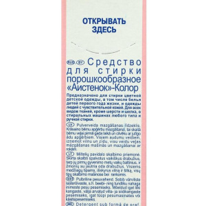 Стиральный порошок Аистёнок Колор, для цветного белья, 400 г Стиральный порошок Аистёнок Колор, для цветного белья, 400 г