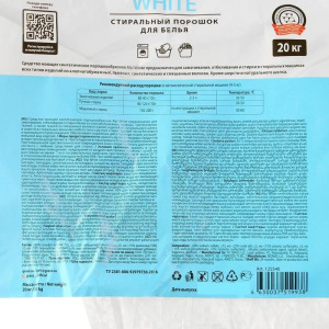 Стиральный порошок Alpi White для белых тканей, 20 кг Стиральный порошок Alpi White для белых тканей, 20 кг