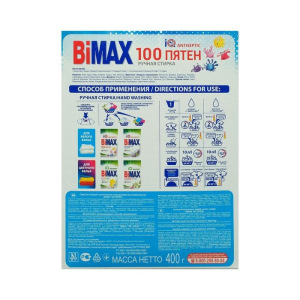 Стиральный порошок BiMax COMPACT "100 пятен", 400 гр Стиральный порошок BiMax COMPACT "100 пятен", 400 гр