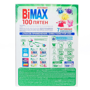 Стиральный порошок BiMax Двойной эффект "100 пятен" автомат, 400 гр Стиральный порошок BiMax Двойной эффект "100 пятен" автомат, 400 гр