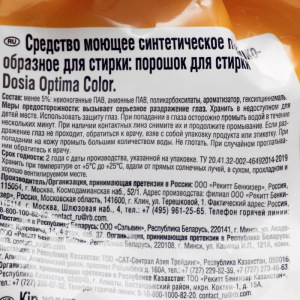 Стиральный порошок Dosia Optima Color, 4 кг Стиральный порошок Dosia Optima Color, 4 кг