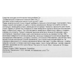 Стиральный порошок Herr Klee C.G. Color, картон 10 кг Стиральный порошок Herr Klee C.G. Color, картон 10 кг