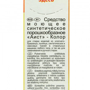 Стиральный порошок Колор, для цветного белья, 400 г Стиральный порошок Колор, для цветного белья, 400 г