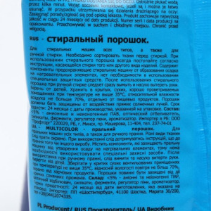 Стиральный порошок Multi Color 200 гр Стиральный порошок Multi Color 200 гр
