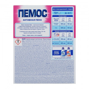 Стиральный порошок Пемос «Активная пена», ручная стирка, 350 г Стиральный порошок Пемос «Активная пена», ручная стирка, 350 г