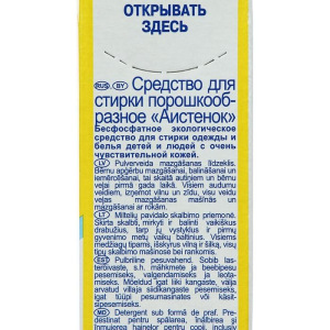 Стиральный порошок "Аистёнок" "Новый" для детского белья, 400 г Стиральный порошок "Аистёнок" "Новый" для детского белья, 400 г