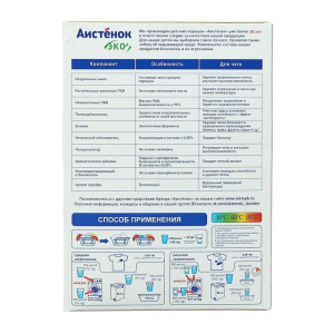 Стиральный порошок "Аистёнок" "Новый" для детского белья, 400 г Стиральный порошок "Аистёнок" "Новый" для детского белья, 400 г