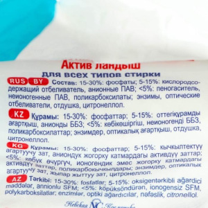 Стиральный порошок Sarma Актив «Ландыш», универсальный, 800 г Стиральный порошок Sarma Актив «Ландыш», универсальный, 800 г