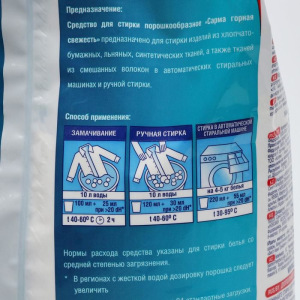 Стиральный порошок Sarma «Горная свежесть», свежесть + безупречная белизна, 2,4 кг Стиральный порошок Sarma «Горная свежесть», свежесть + безупречная белизна, 2,4 кг