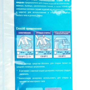 Стиральный порошок Sarma «Ландыш», 5 энзимов против пятен, 2,4 кг Стиральный порошок Sarma «Ландыш», 5 энзимов против пятен, 2,4 кг