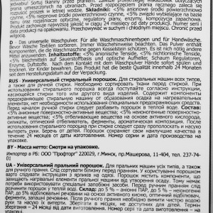 Стиральный порошок Signum Universal, 10 кг Стиральный порошок Signum Universal, 10 кг