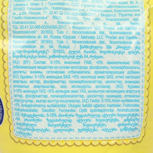 Стиральный порошок Tide автомат для чувствительной детской кожи, 2,4 кг Стиральный порошок Tide автомат для чувствительной детской кожи, 2,4 кг