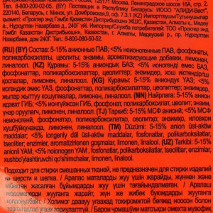 Стиральный порошок Tide Color «Сибирские травы», автомат, 3 кг Стиральный порошок Tide Color «Сибирские травы», автомат, 3 кг