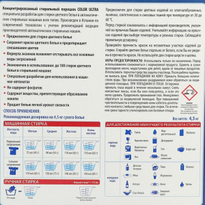 Стиральный порошок Top House Color Ultra, концентрат, автомат, 4,5 кг Стиральный порошок Top House Color Ultra, концентрат, автомат, 4,5 кг