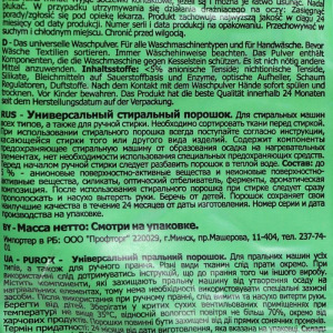 Стиральный порошок WascheMeister Universal универсальный,10,5 кг Стиральный порошок WascheMeister Universal универсальный,10,5 кг