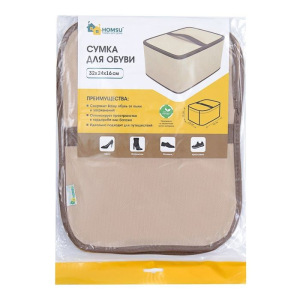 Сумка для обуви Сумка для обуви