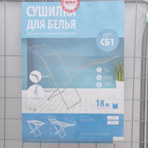 Сушилка для белья напольная складная 18 м, высота от пола 95 см, ширина 54 см, цвет серый Сушилка для белья напольная складная 18 м, высота от пола 95 см, ширина 54 см, цвет серый