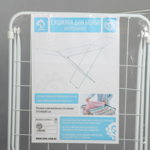 Сушилка для белья напольная складная Доляна, рабочая длина 16 м Сушилка для белья напольная складная Доляна, рабочая длина 16 м