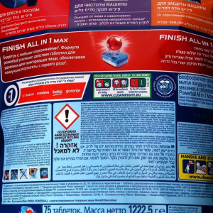 Таблетки для ПММ FINISH All in1 Max "Лимон" 75 шт Таблетки для ПММ FINISH All in1 Max "Лимон" 75 шт